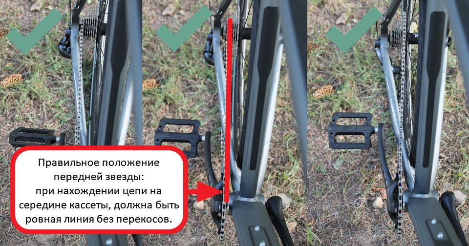 Правильное положение ведущей звезды относительно кассеты велосипеда